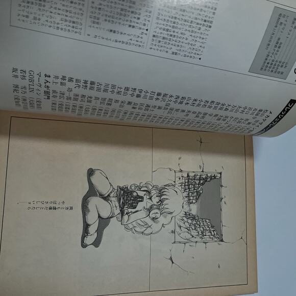 Fresh! Brain 1980s Bandai Japanese Mecha Anime Manga Artbook Vintage Japan - Picture 12 of 12